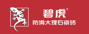 碧虎防滑大理石瓷砖